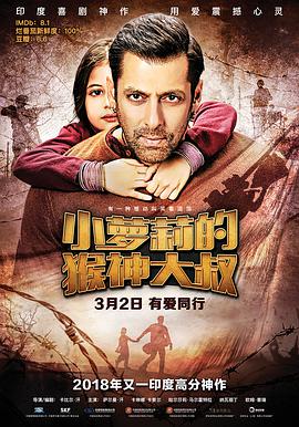 《闺蜜爱人2》主视觉海报